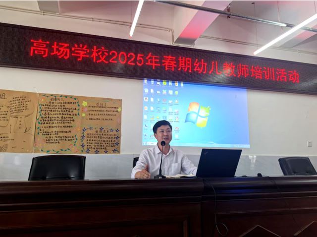 儿教师培训活动在高场镇中心幼儿园召开麻将胡了叙州区高场学校2025春期幼(图2)