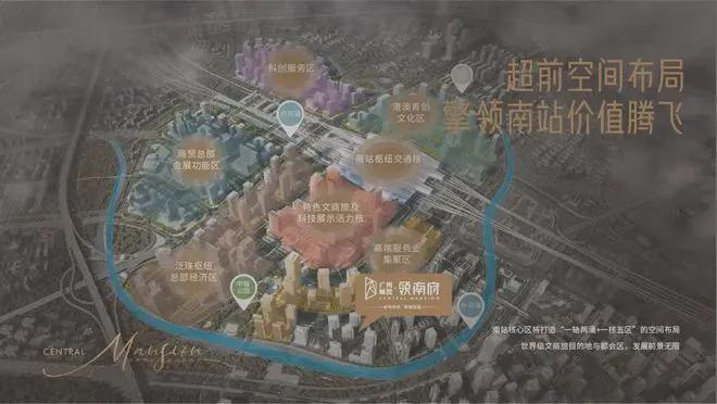 南府售楼处发布：稀缺地段的珍藏之作！麻将胡了电子游戏火热中！@广州城投领(图2)