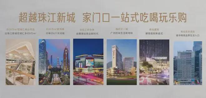 南府售楼处发布：稀缺地段的珍藏之作！麻将胡了电子游戏火热中！@广州城投领(图10)