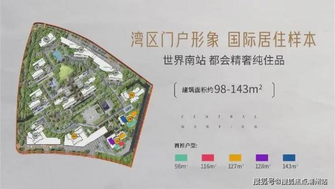 南府售楼处发布：稀缺地段的珍藏之作！麻将胡了电子游戏火热中！@广州城投领(图15)