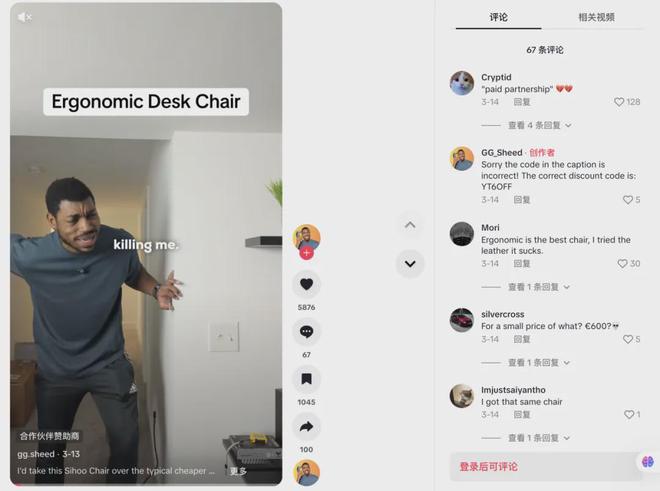 为头部大卖的前提是合作高ROI红人麻将胡了app从工学椅到筋膜枪成(图6)