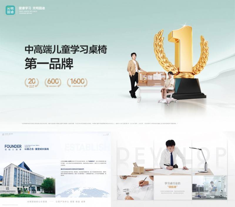 习桌椅第一品牌”认证 硬核实力引领行业品质升级麻将胡了2试玩模拟器光明园迪斩获“中高端儿童学(图3)