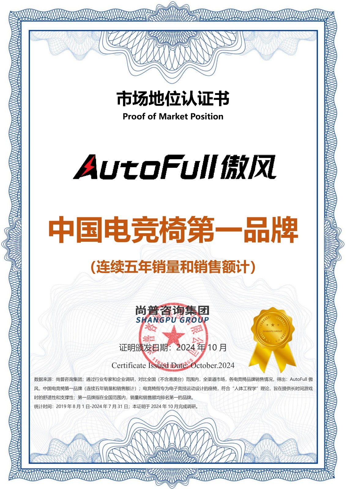 ull傲风电竞椅连续五年中国电竞椅第一品牌！麻将胡了2试玩口碑载道匠造初心！AutoF(图2)