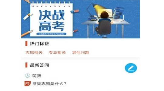 考志愿优选2021PG电子麻将胡了高(图1)