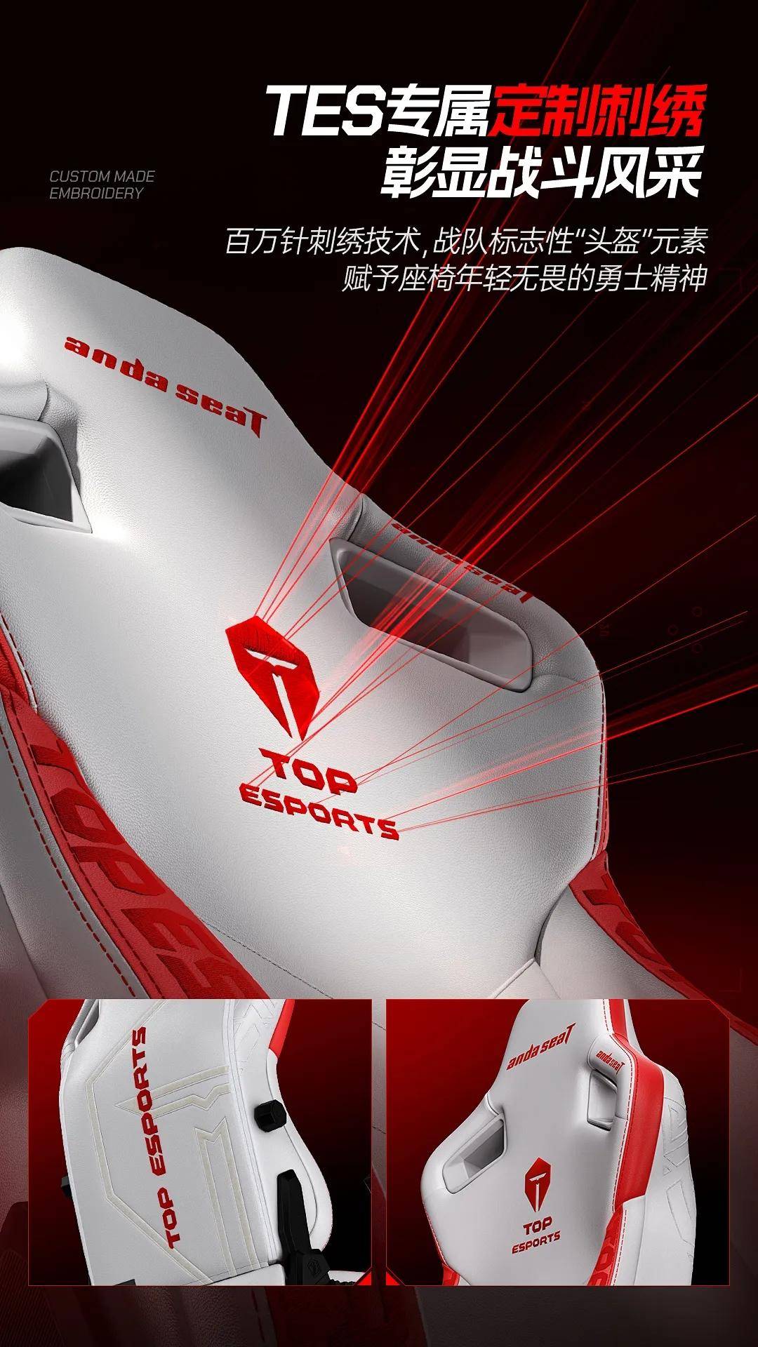 TES战队联名电竞椅重磅上新坐享冠军荣耀！PG麻将胡了免费模拟器新品发布安德斯特x(图5)