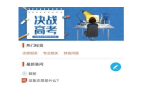考志愿优选2021PG电子麻将胡了高